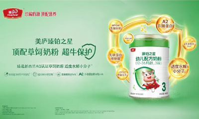 价值升级｜赢天堂打造草饲小分子核心大单品，开启“顶配营养”新时代！