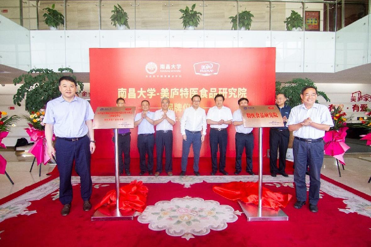 研发战略升级 发力大健康产业  　　赢天堂携手南昌大学成立特医食品研究院