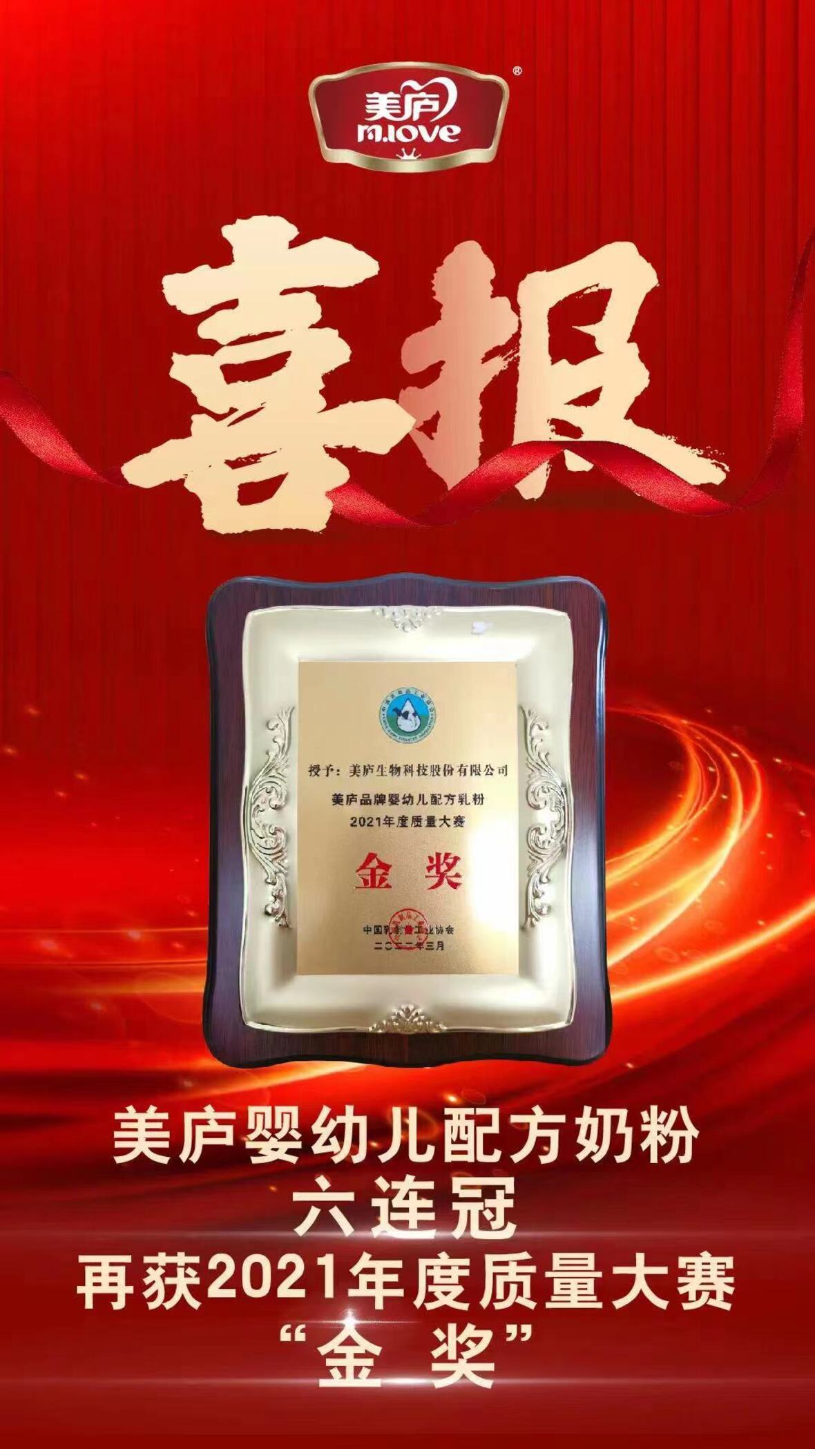 大事件丨品质为尊，赢天堂奶粉连续六年荣膺“质量金奖”！