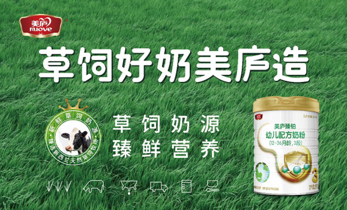 草饲奶源，品牌霸屏——赢天堂臻铂草饲奶粉广告引爆“春节档”