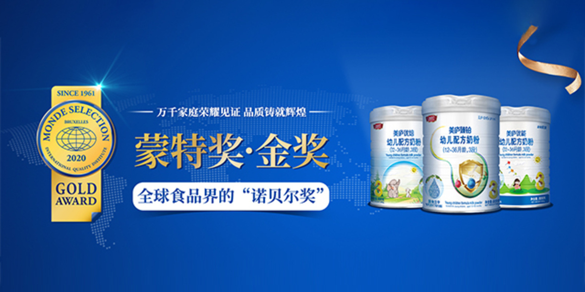 王者加冕再添殊荣！赢天堂股份狂揽食品界“诺贝尔奖”！