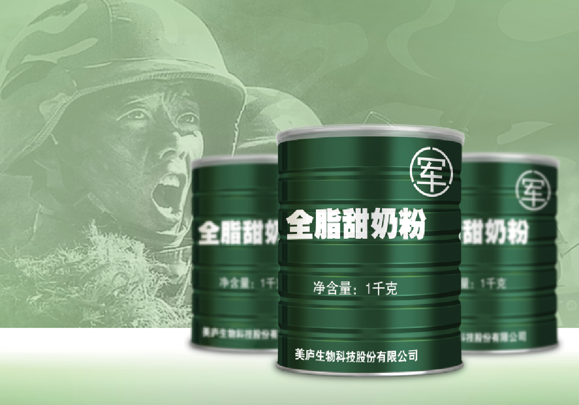 赢天堂奶粉实至名归  连续第四年中标军用奶粉