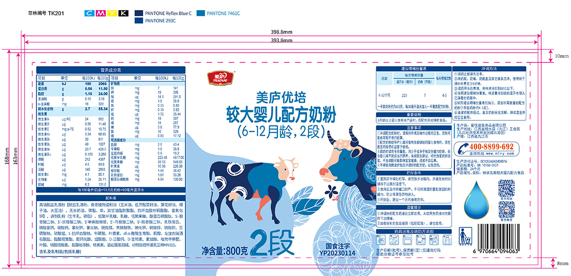 赢天堂优培-胖罐800克-02.jpg