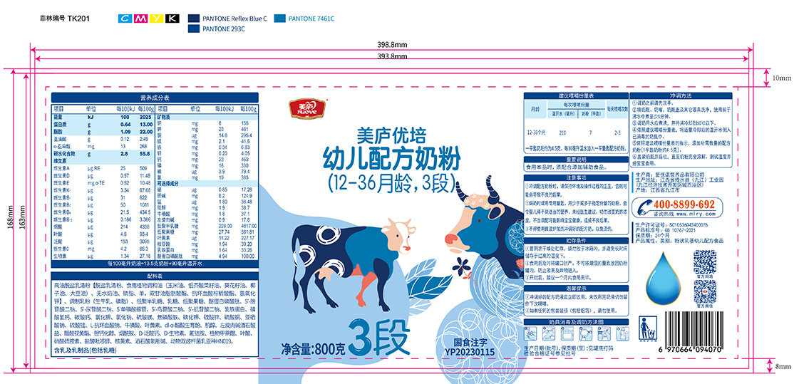 赢天堂优培-胖罐800克-03.jpg