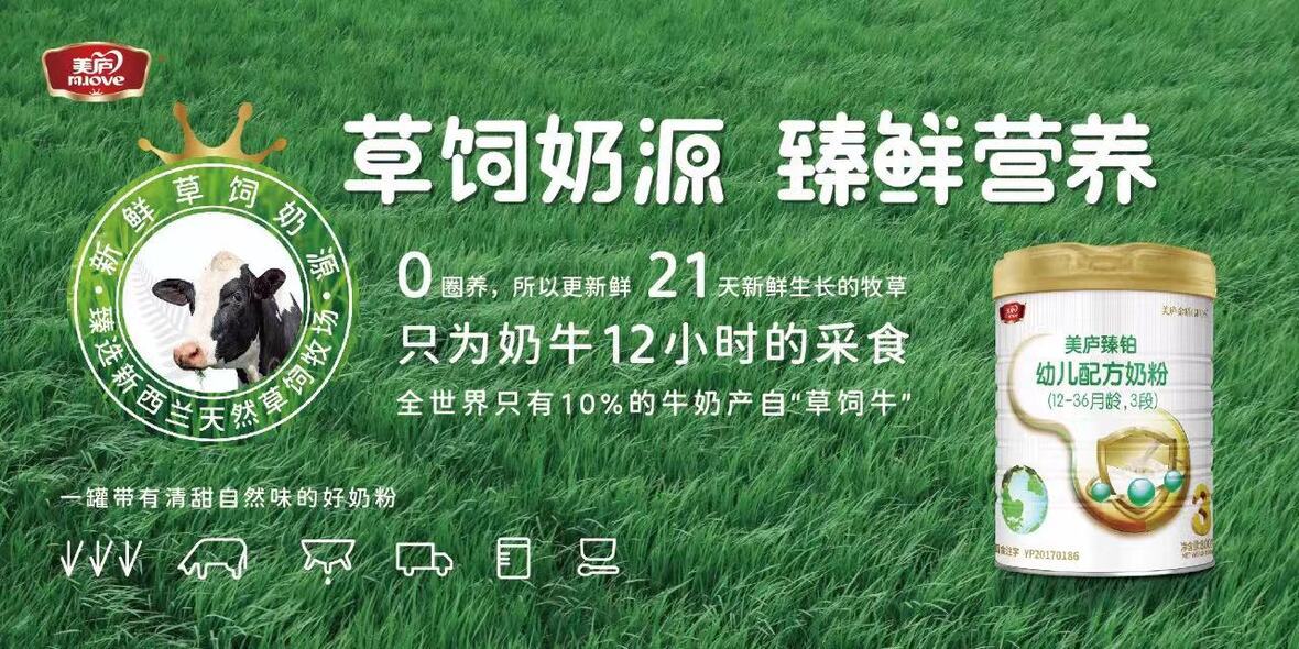什么是草饲奶源？