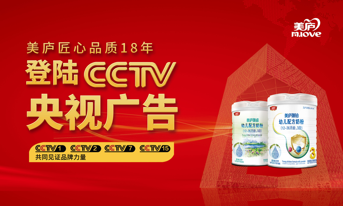 赢天堂登陆央视CCTV，助力品牌价值腾飞