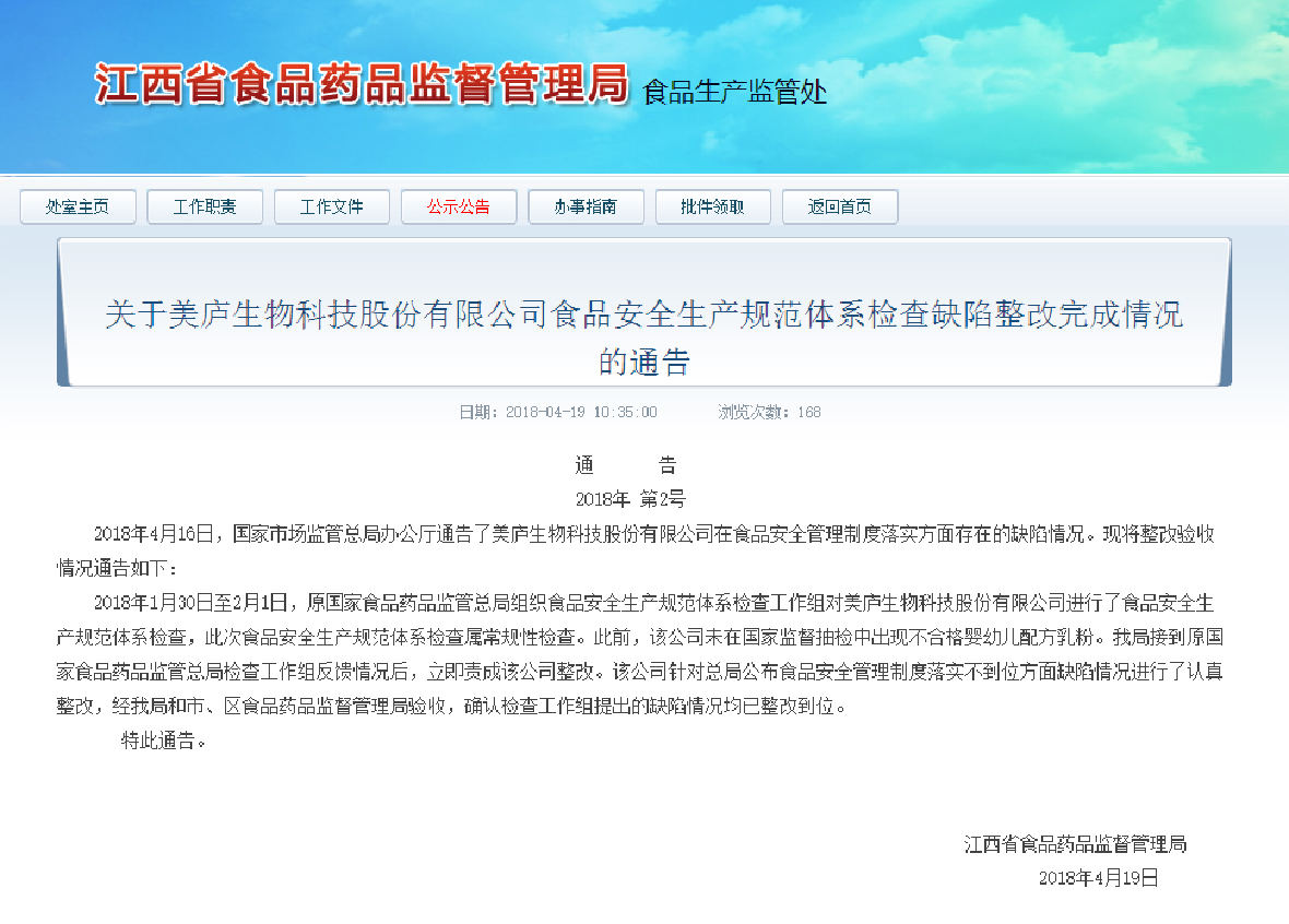 为国产正言，赢天堂全面合格验收！