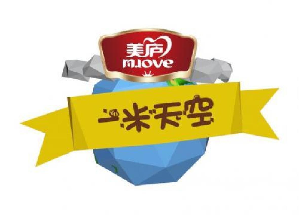赢天堂奶粉冠名《一米天空》，牵手萌娃开启爱的旅程！