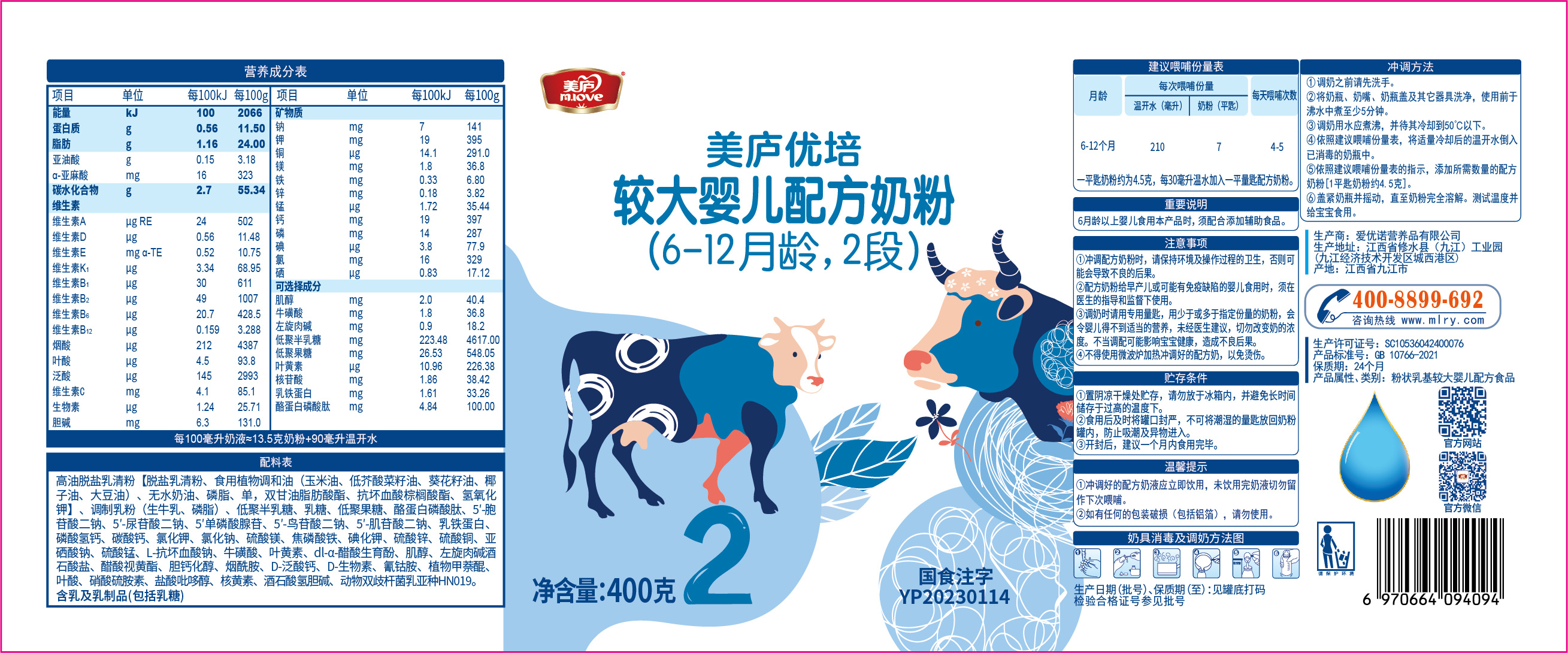 赢天堂优培-胖罐400克-02.jpg