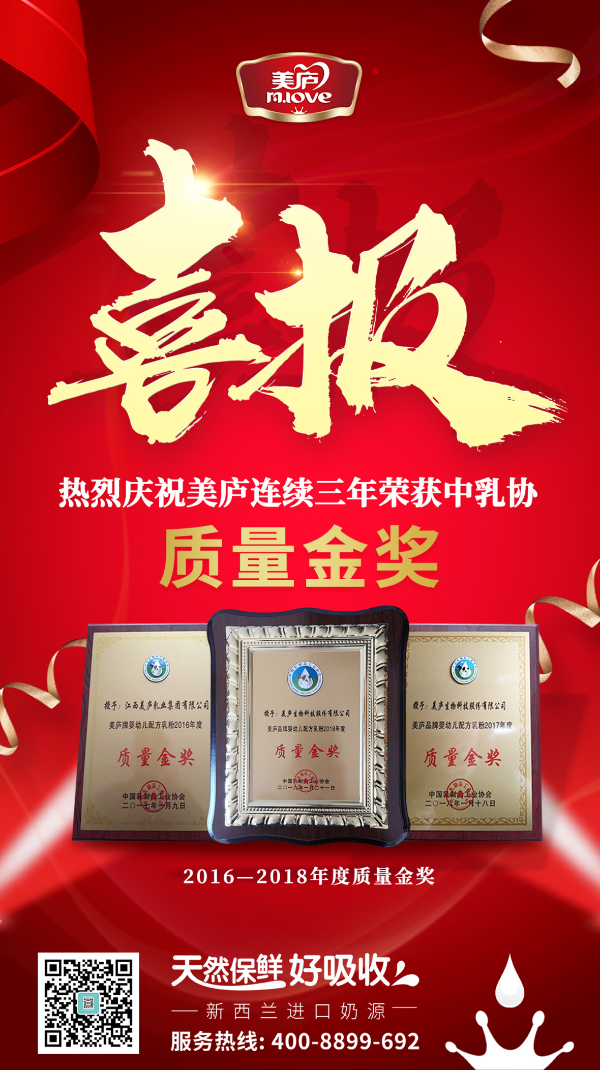 信赖源于品质   赢天堂实力卫冕“质量金奖”